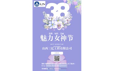 女神節(jié)，愿你眼里總有光芒